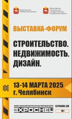 Выставка 13-14 марта